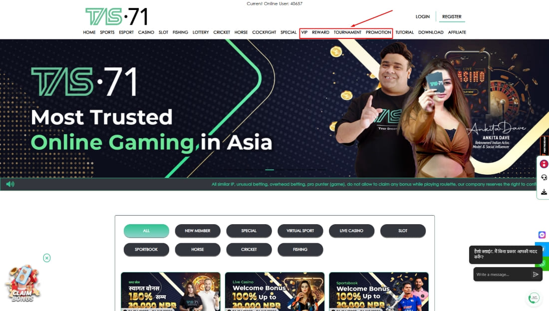 TAS71 homepage with VIP, reward, tournament, and promotion tabs highlighted in the top menu